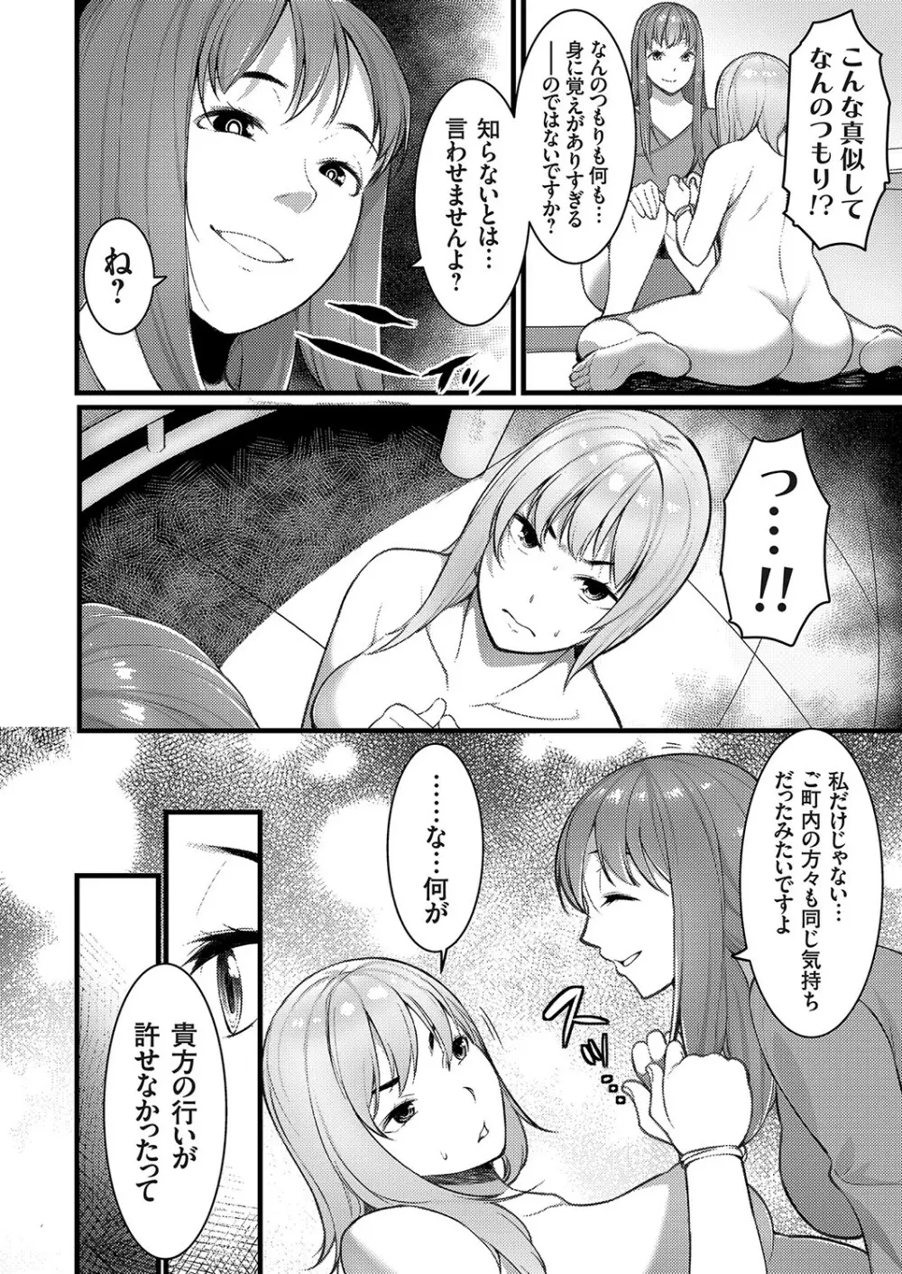 コミックマグナム Vol.160 Page.25