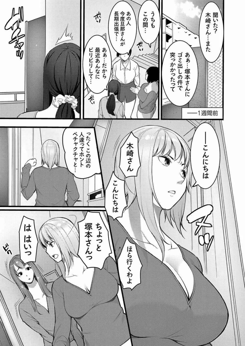 コミックマグナム Vol.160 Page.26