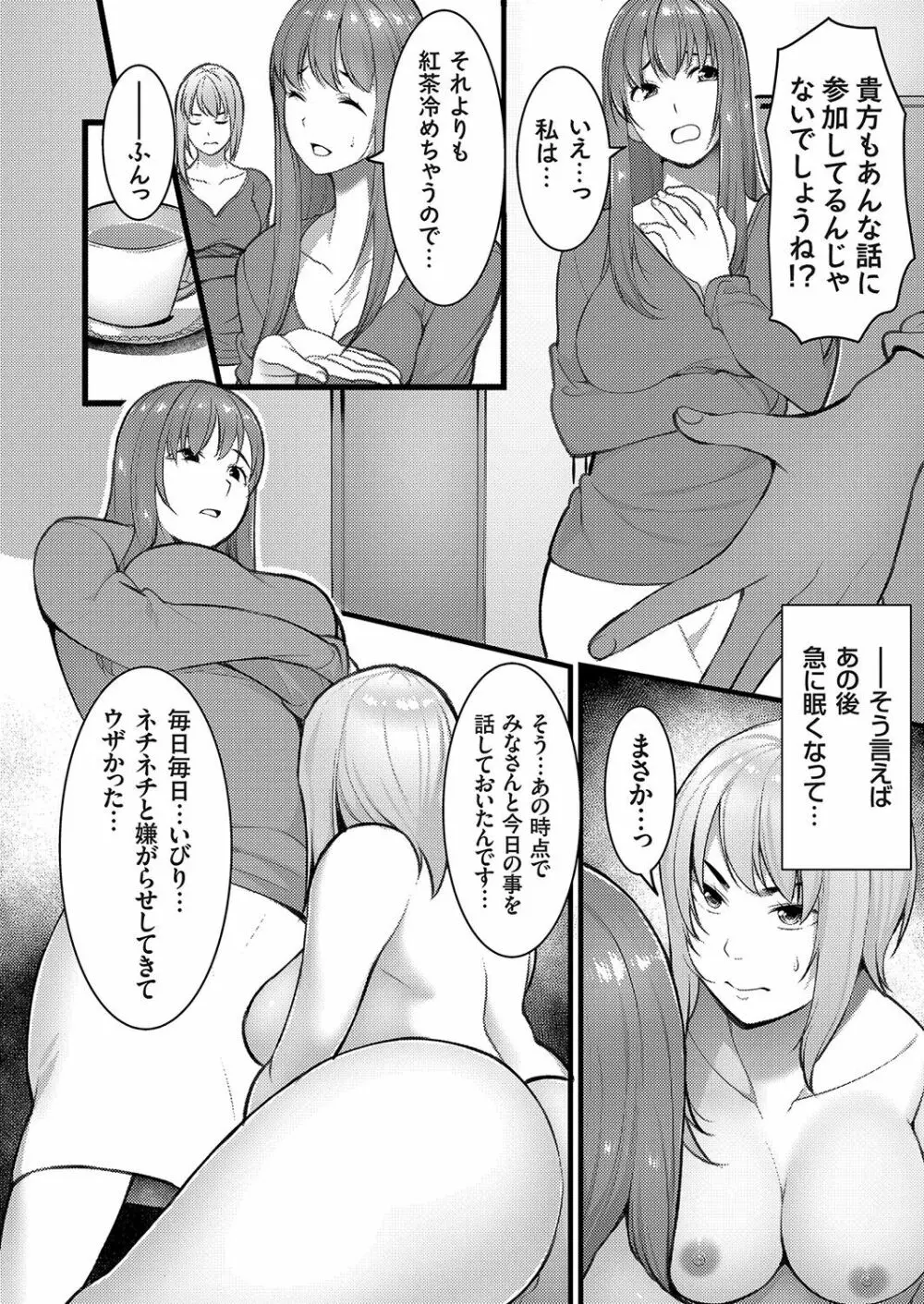 コミックマグナム Vol.160 Page.27