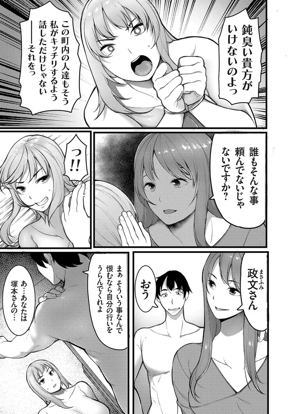 コミックマグナム Vol.160 Page.28