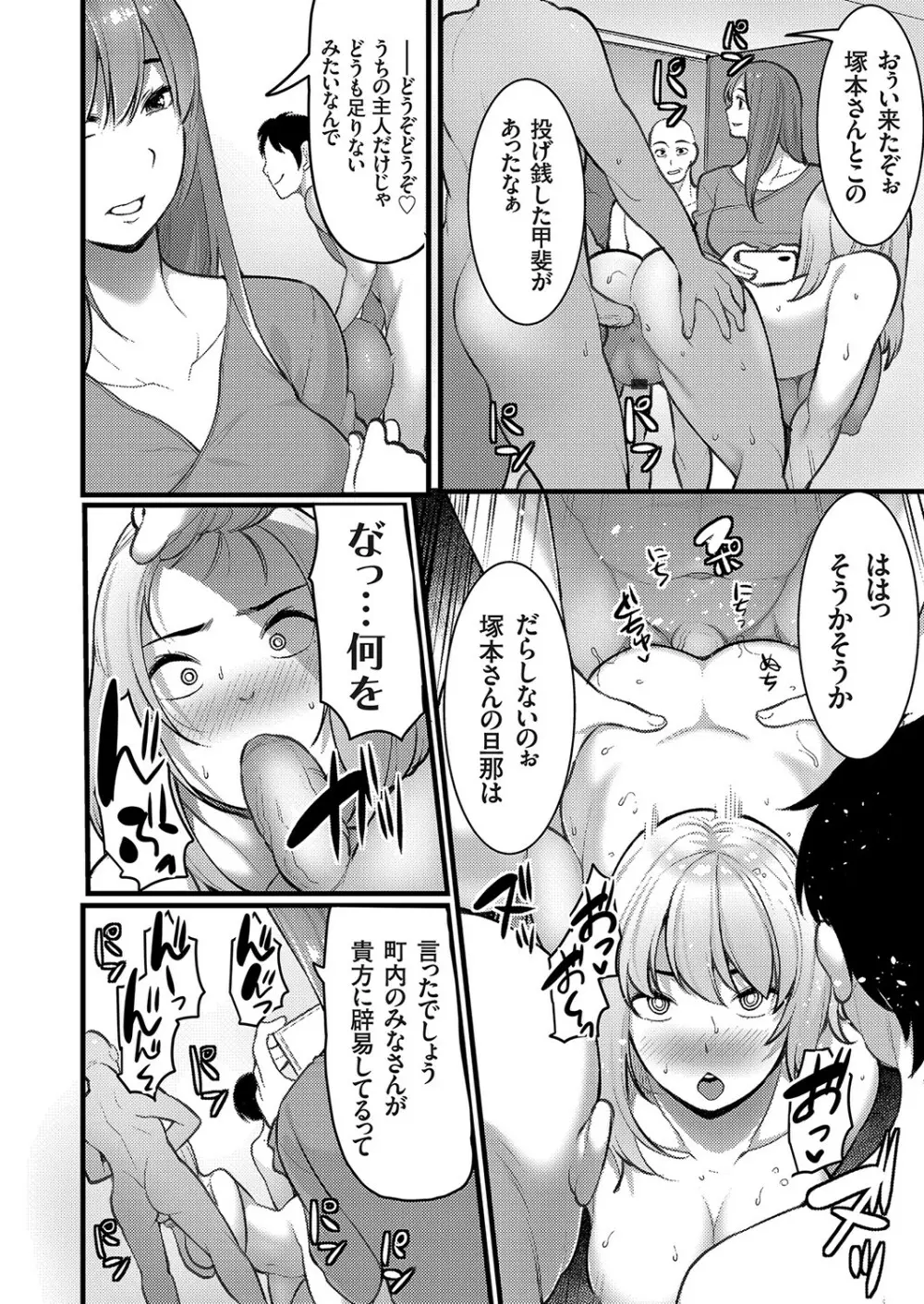 コミックマグナム Vol.160 Page.35