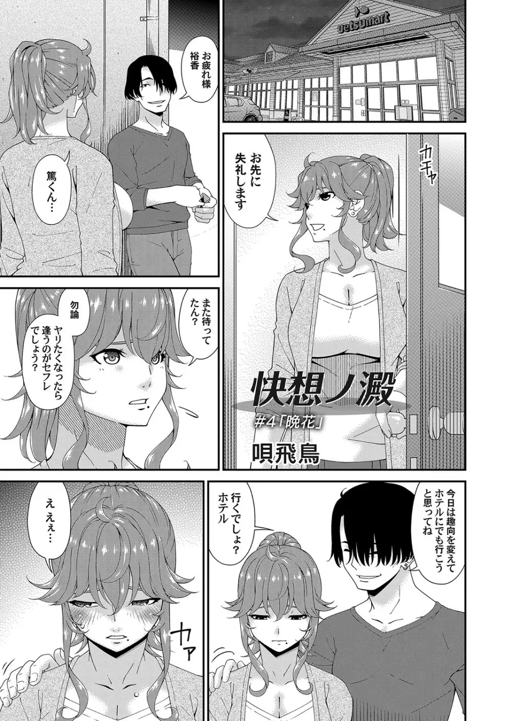 コミックマグナム Vol.160 Page.4