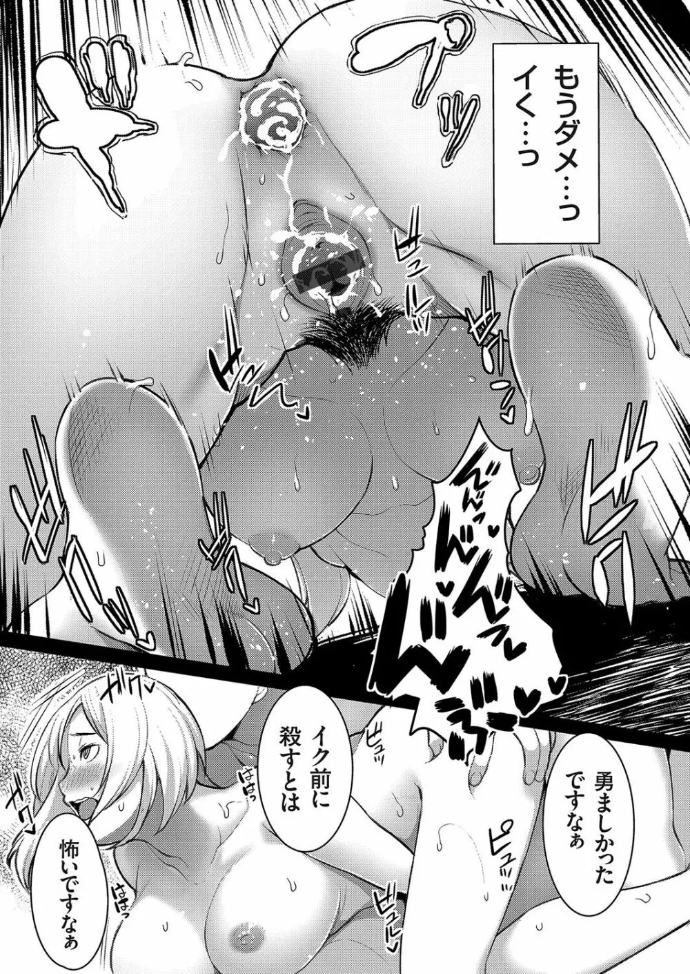 コミックマグナム Vol.160 Page.40