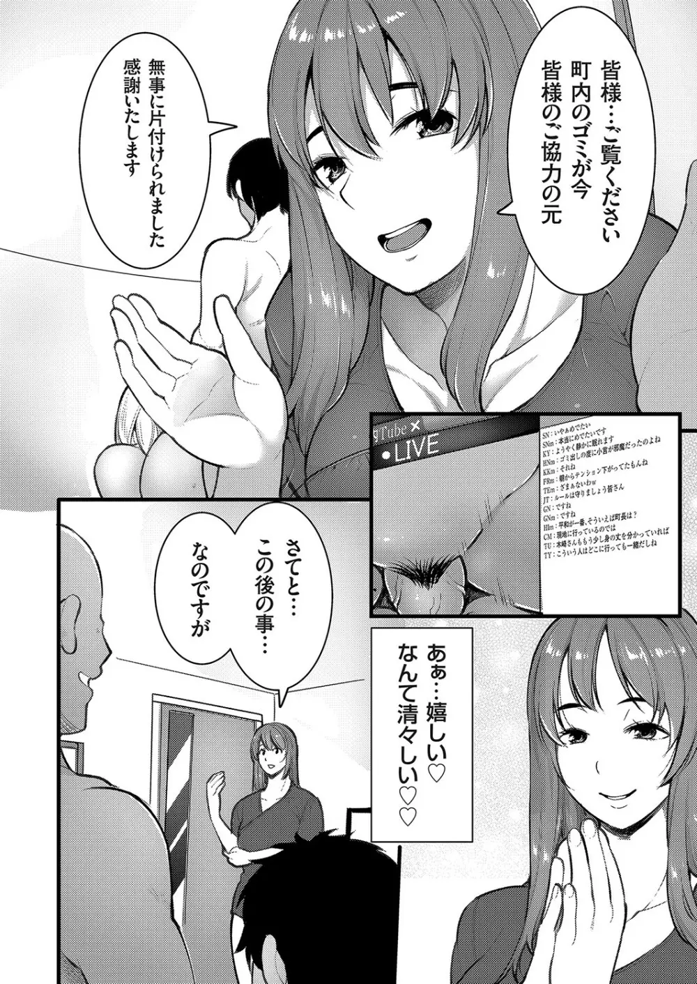 コミックマグナム Vol.160 Page.41