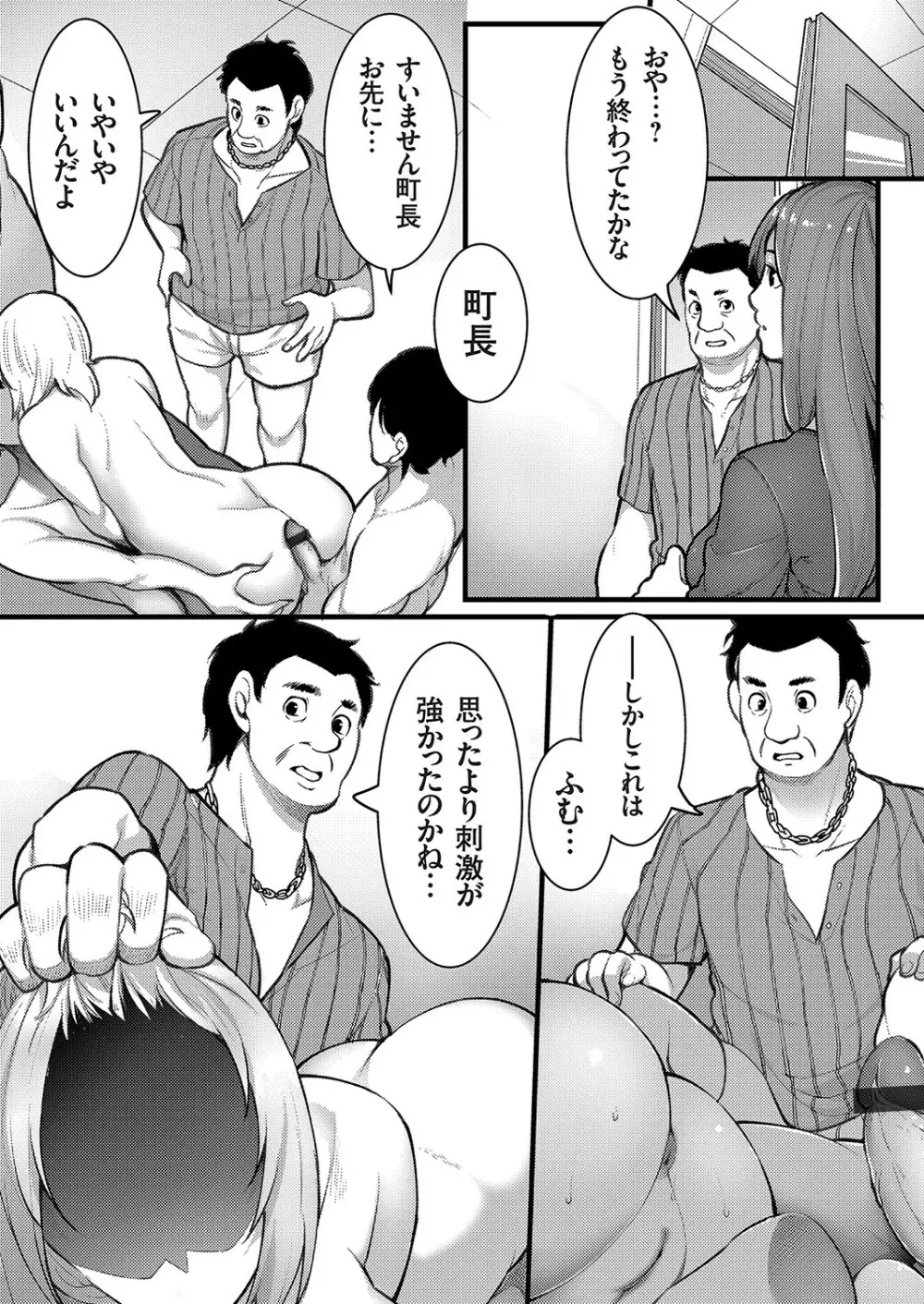 コミックマグナム Vol.160 Page.42
