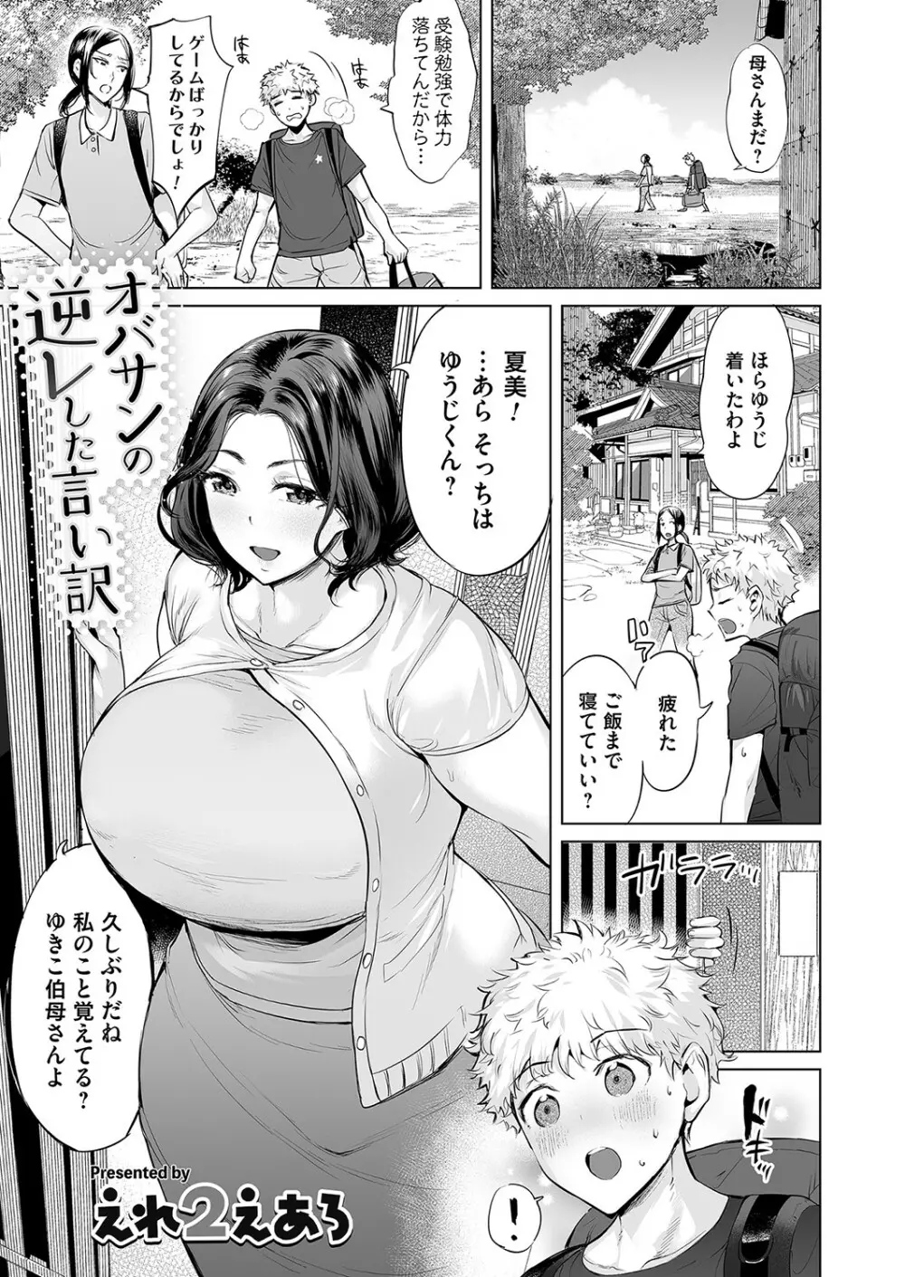 コミックマグナム Vol.160 Page.44