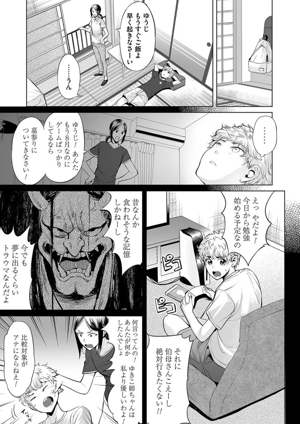 コミックマグナム Vol.160 Page.46