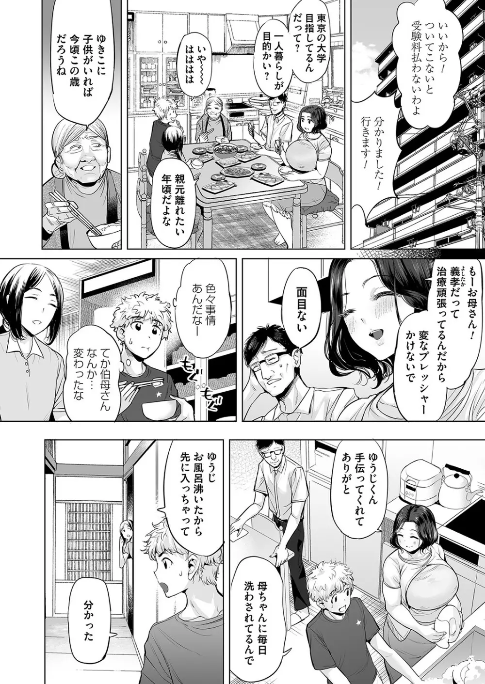 コミックマグナム Vol.160 Page.47