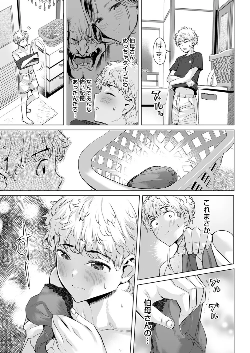 コミックマグナム Vol.160 Page.48