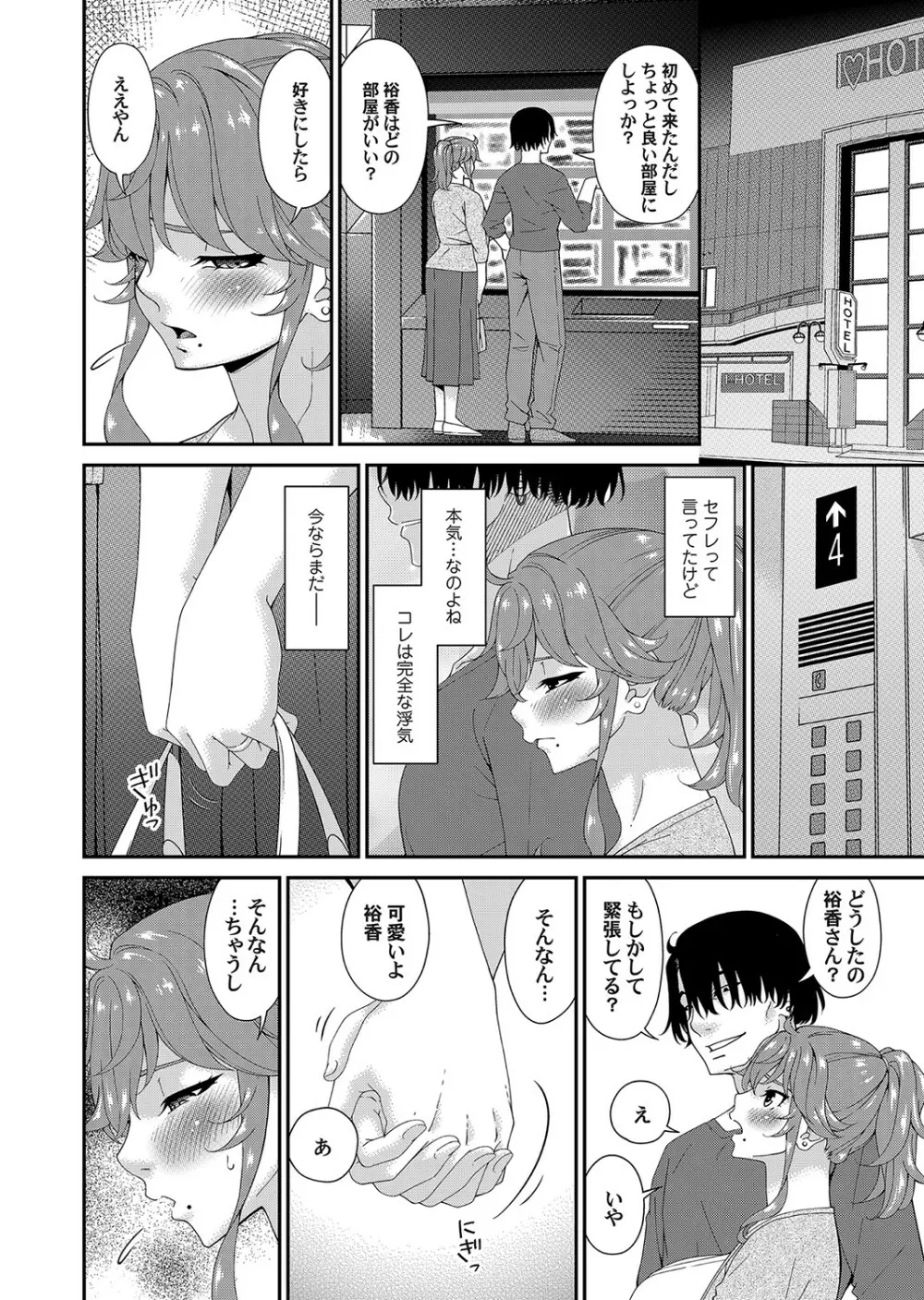 コミックマグナム Vol.160 Page.5