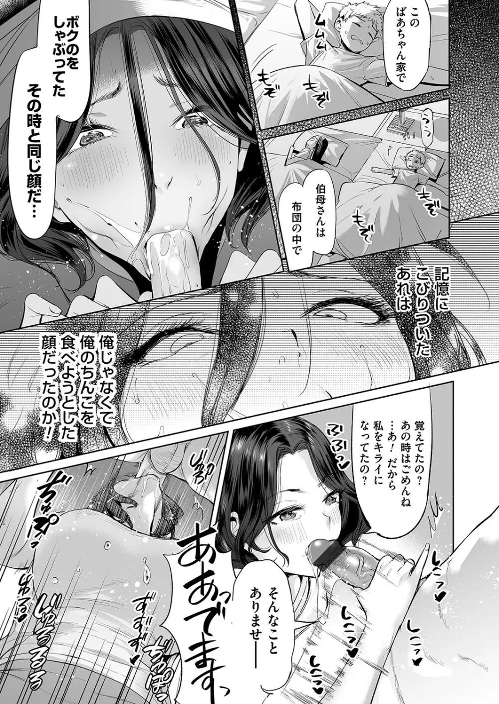 コミックマグナム Vol.160 Page.52