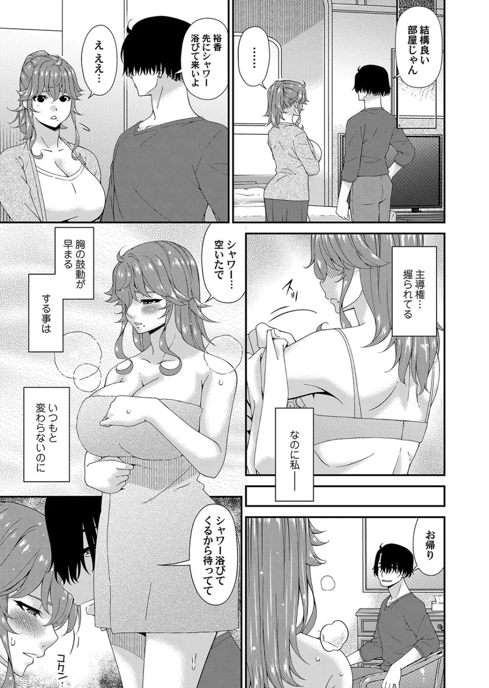 コミックマグナム Vol.160 Page.6