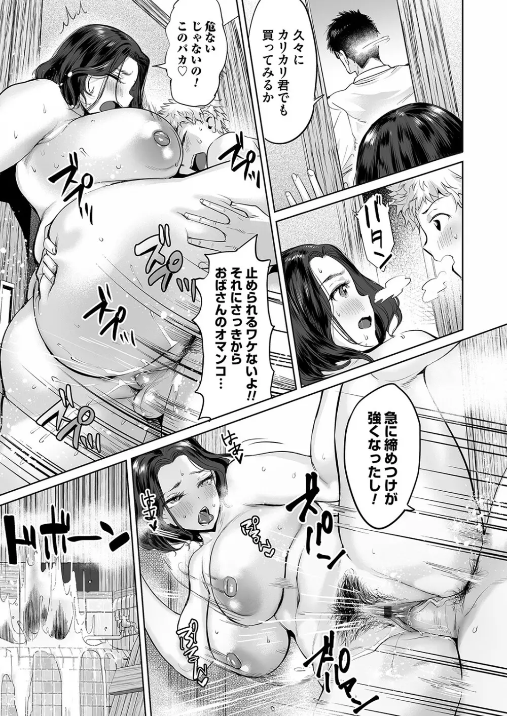 コミックマグナム Vol.160 Page.60