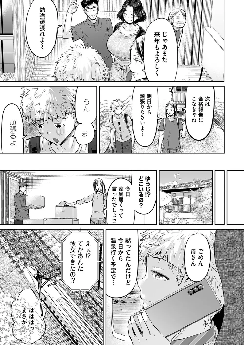 コミックマグナム Vol.160 Page.64