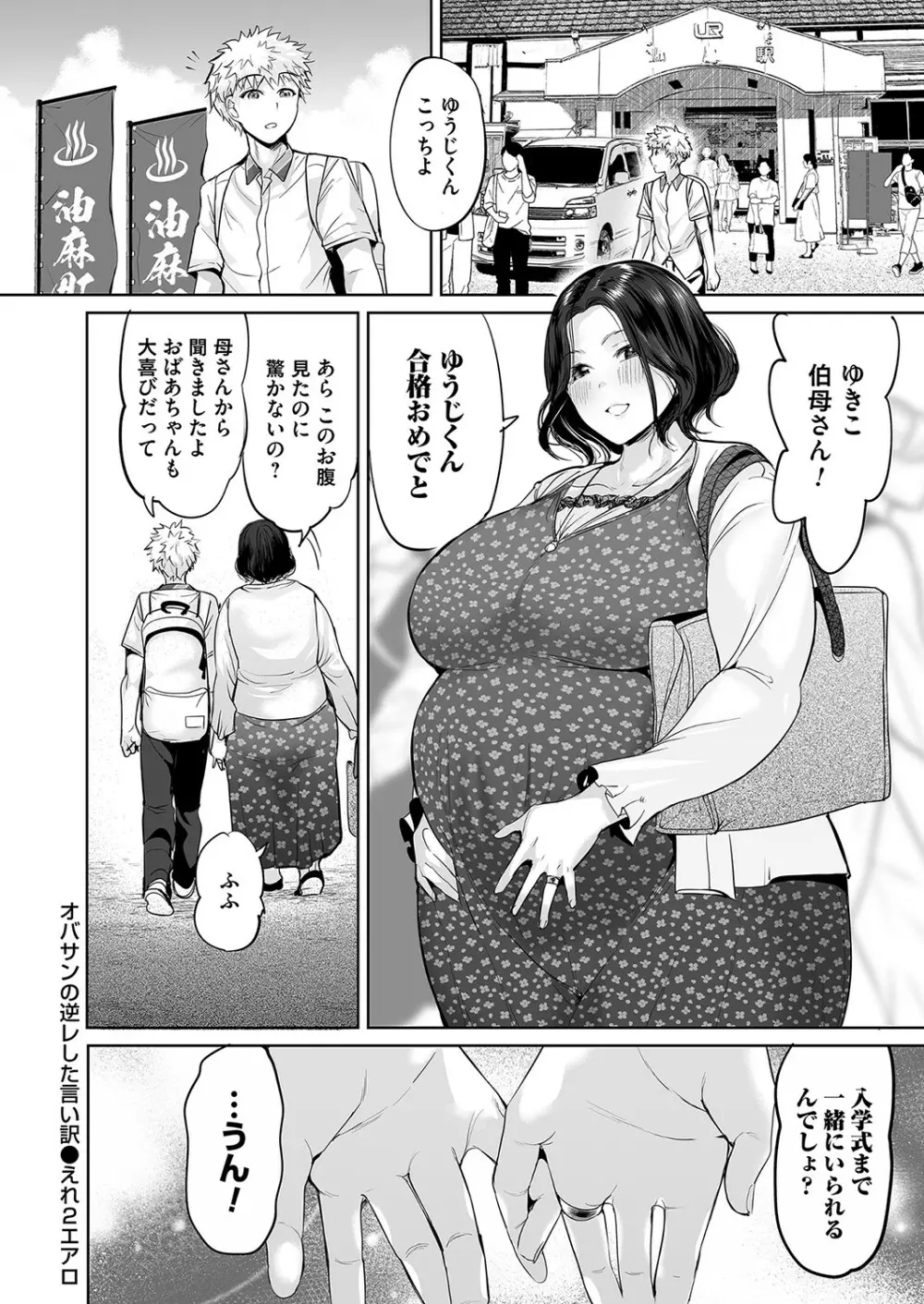 コミックマグナム Vol.160 Page.65