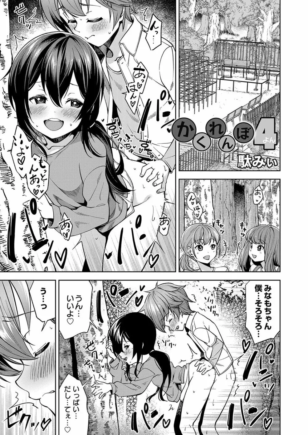 コミックマグナム Vol.160 Page.66