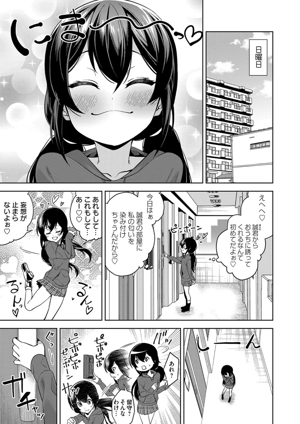 コミックマグナム Vol.160 Page.68