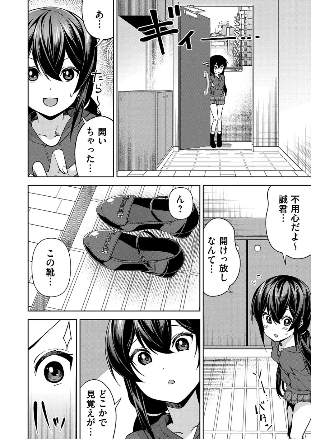 コミックマグナム Vol.160 Page.69