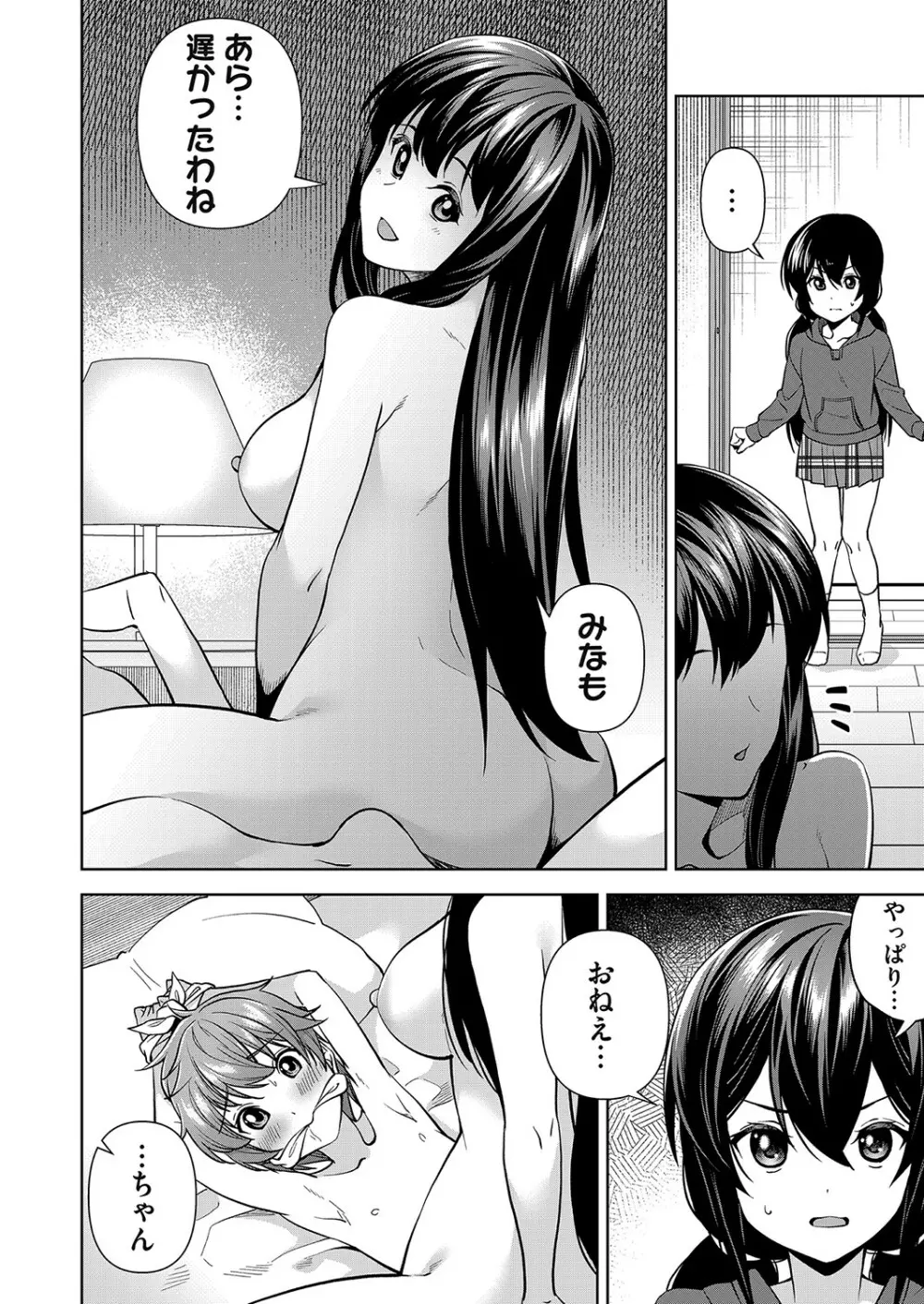 コミックマグナム Vol.160 Page.71