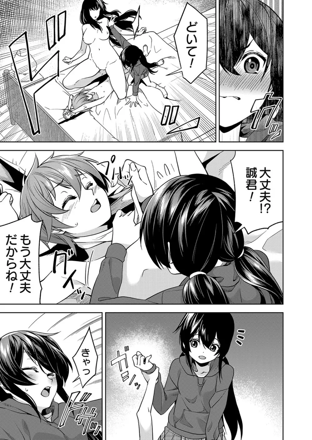 コミックマグナム Vol.160 Page.72