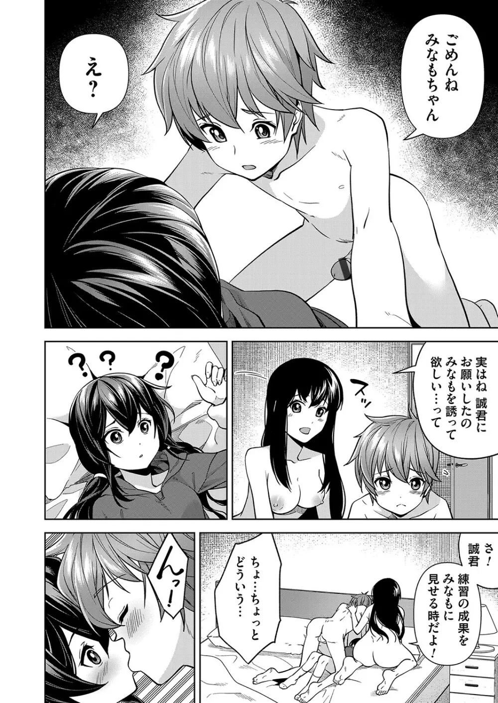 コミックマグナム Vol.160 Page.73