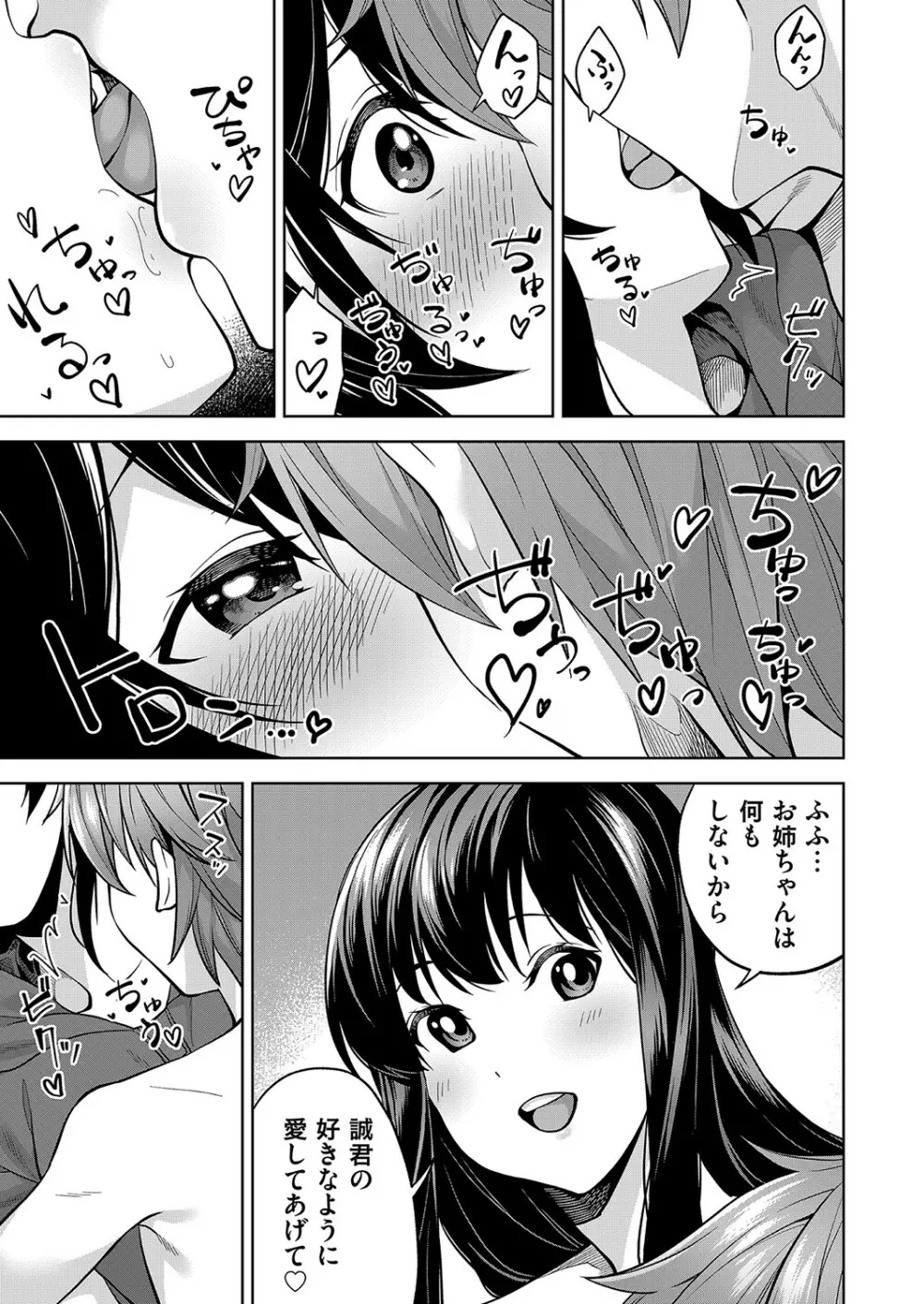コミックマグナム Vol.160 Page.74