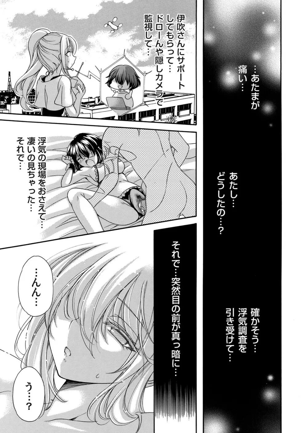 コミックマグナム Vol.160 Page.86