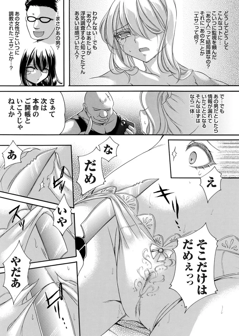 コミックマグナム Vol.160 Page.94