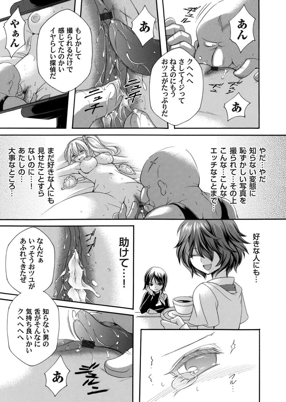 コミックマグナム Vol.160 Page.98