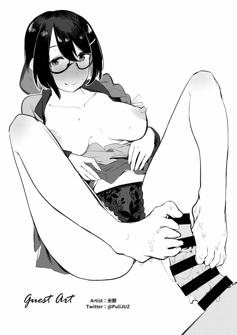 羽川ちゃんは語りたい Page.20