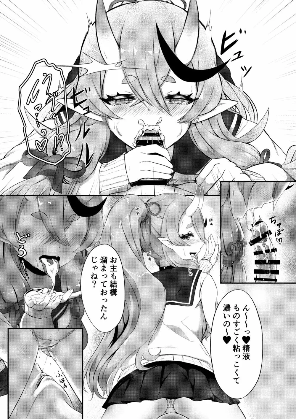 シークレットオーグリス Page.11