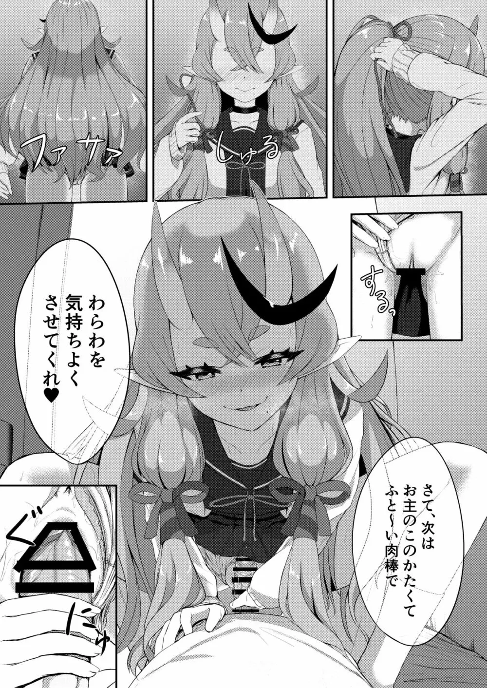 シークレットオーグリス Page.12