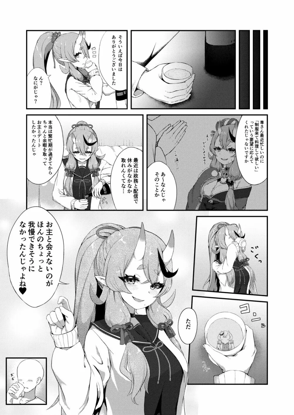 シークレットオーグリス Page.26