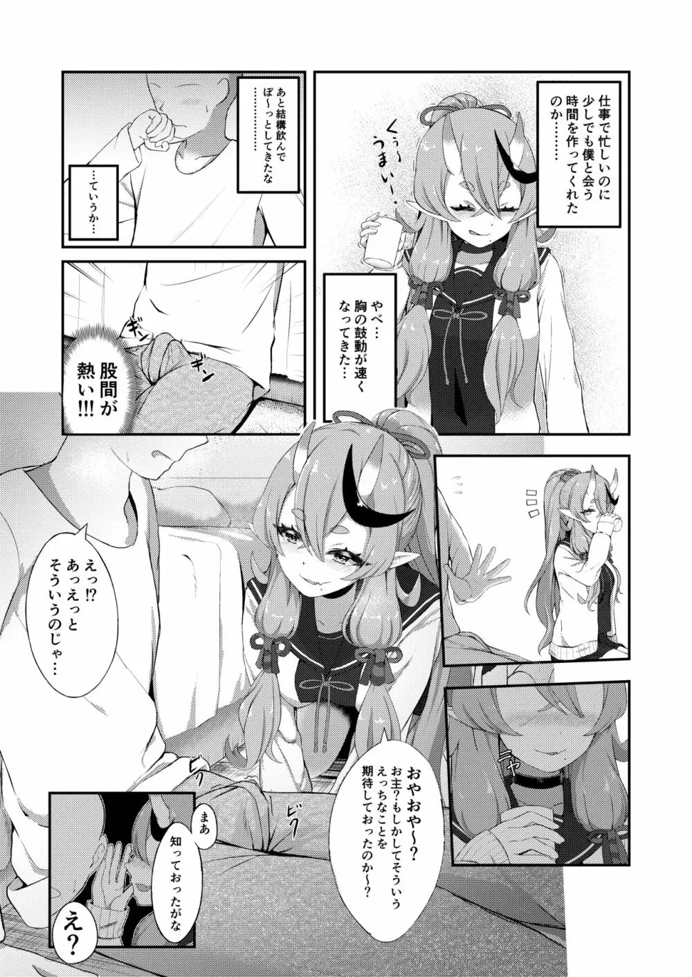 シークレットオーグリス Page.27