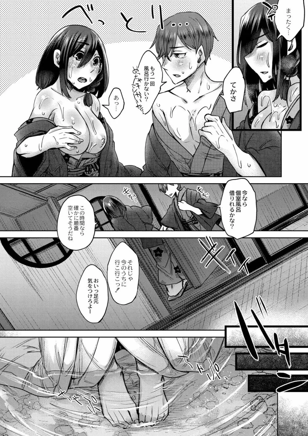 霊婚ノ濡事 【デジタル限定版】 Page.192