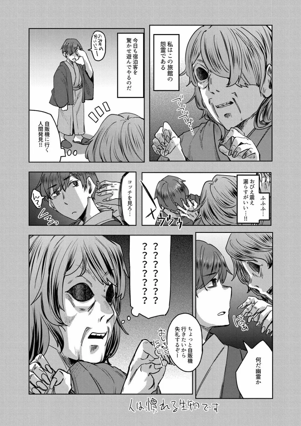 霊婚ノ濡事 【デジタル限定版】 Page.200