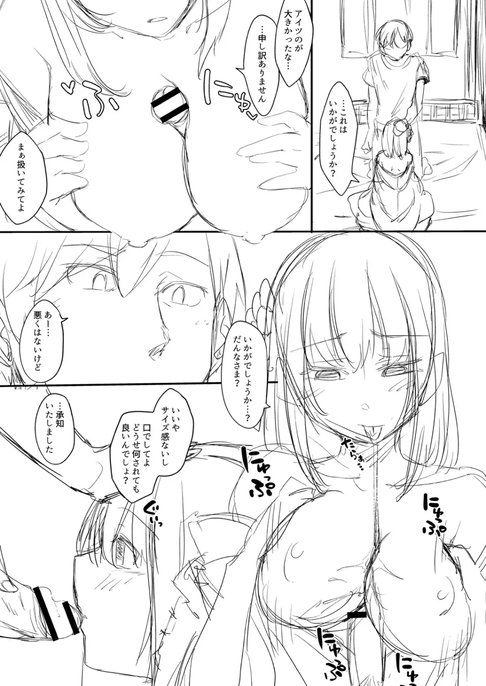 霊婚ノ濡事 【デジタル限定版】 Page.249