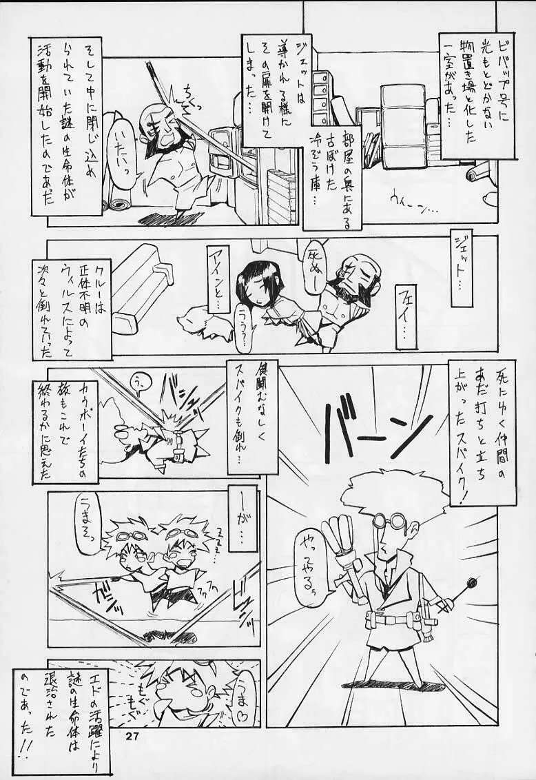 ED Page.25