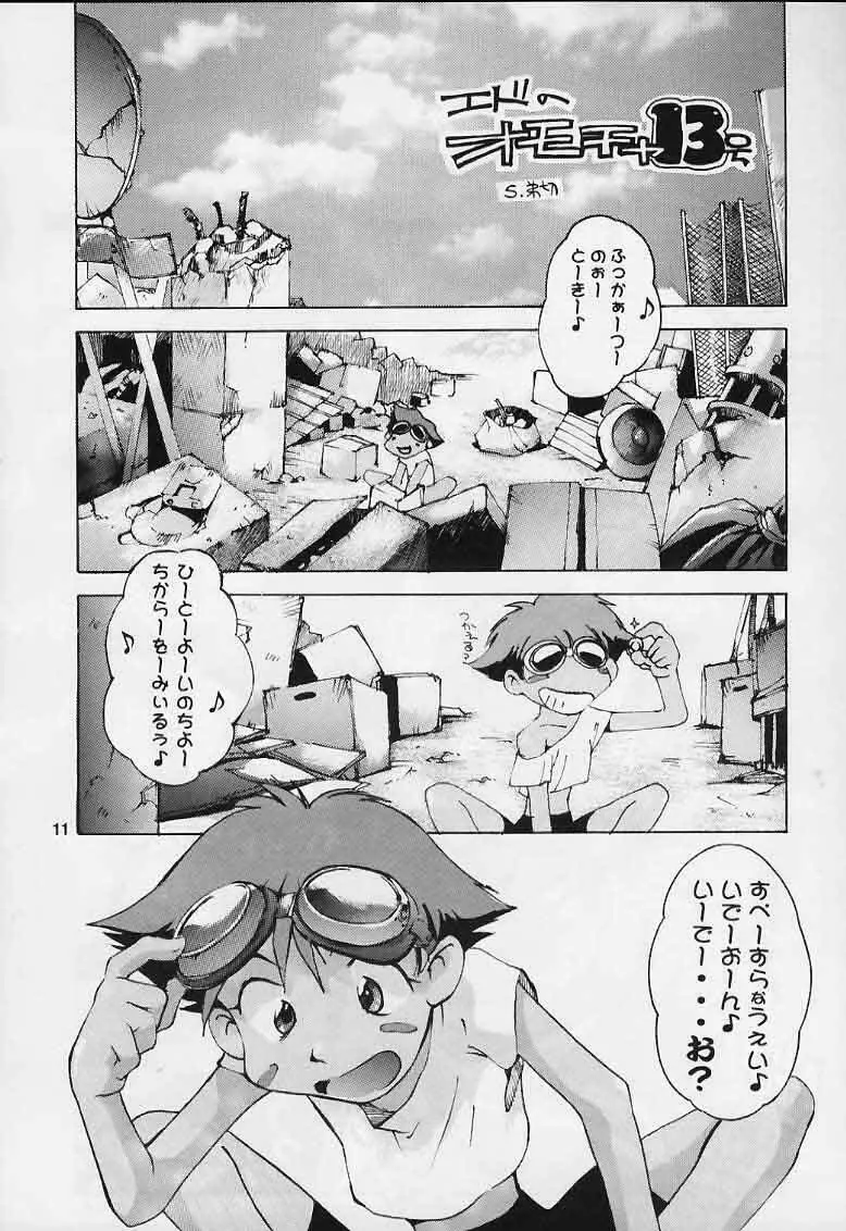 ED Page.9