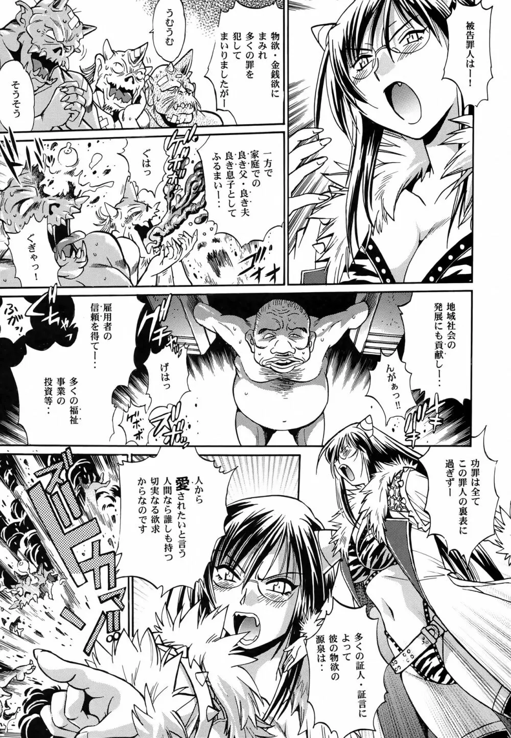 未収録作品集 Page.6