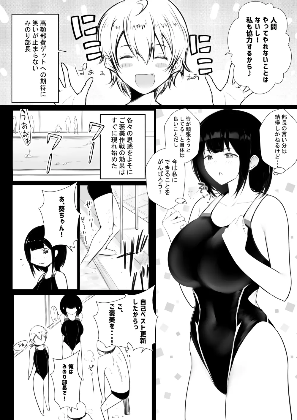 僕だけに甘えさせてくれる巨乳Jk妻を他の男に抱かせてみた7 Page.12