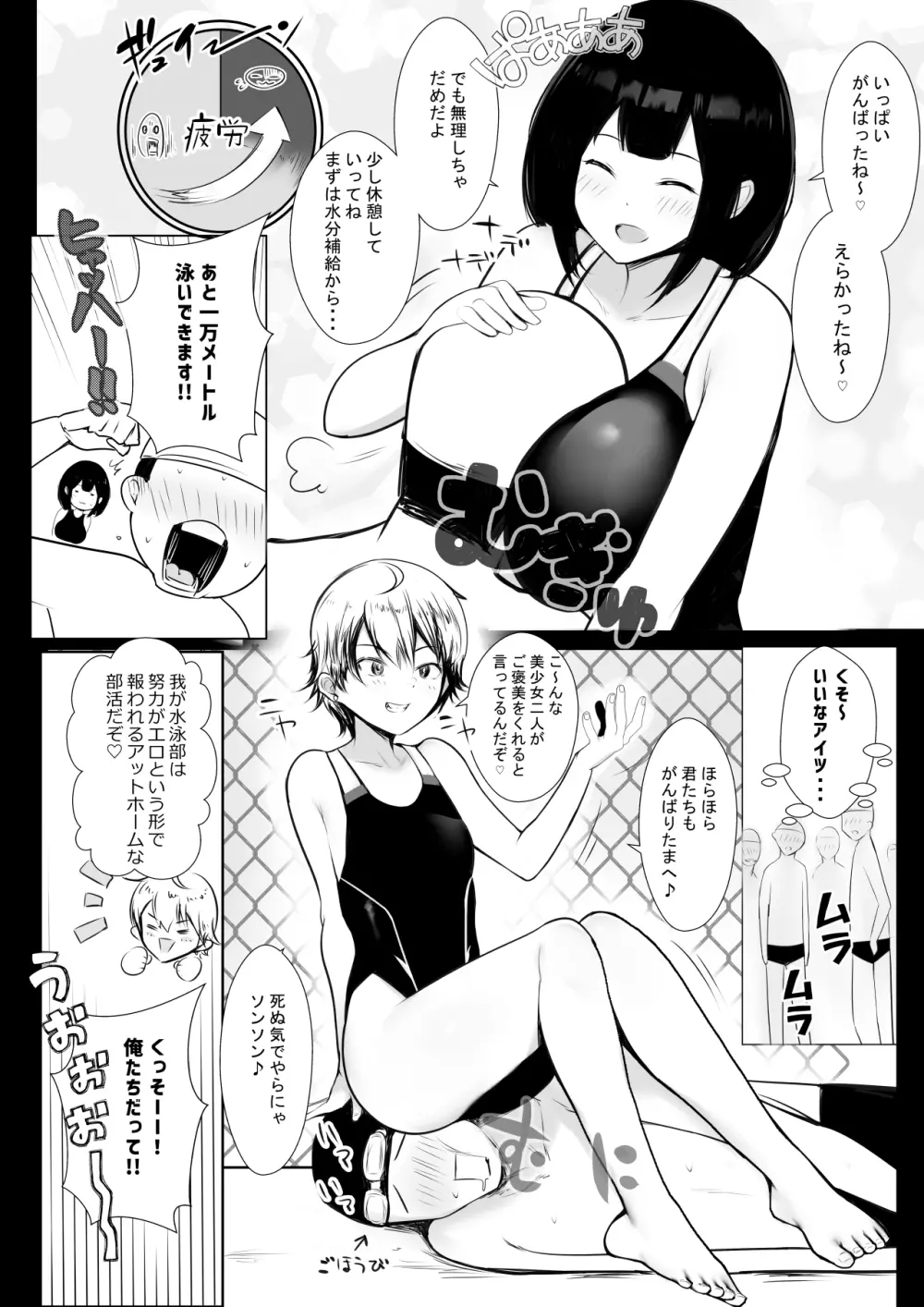 僕だけに甘えさせてくれる巨乳Jk妻を他の男に抱かせてみた7 Page.13