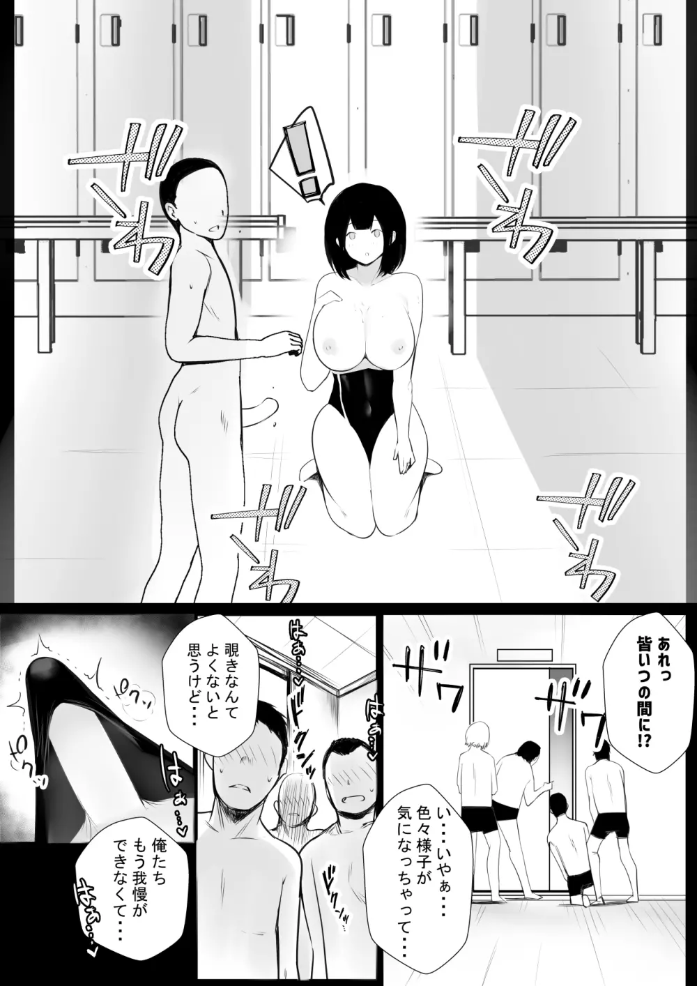 僕だけに甘えさせてくれる巨乳Jk妻を他の男に抱かせてみた7 Page.22