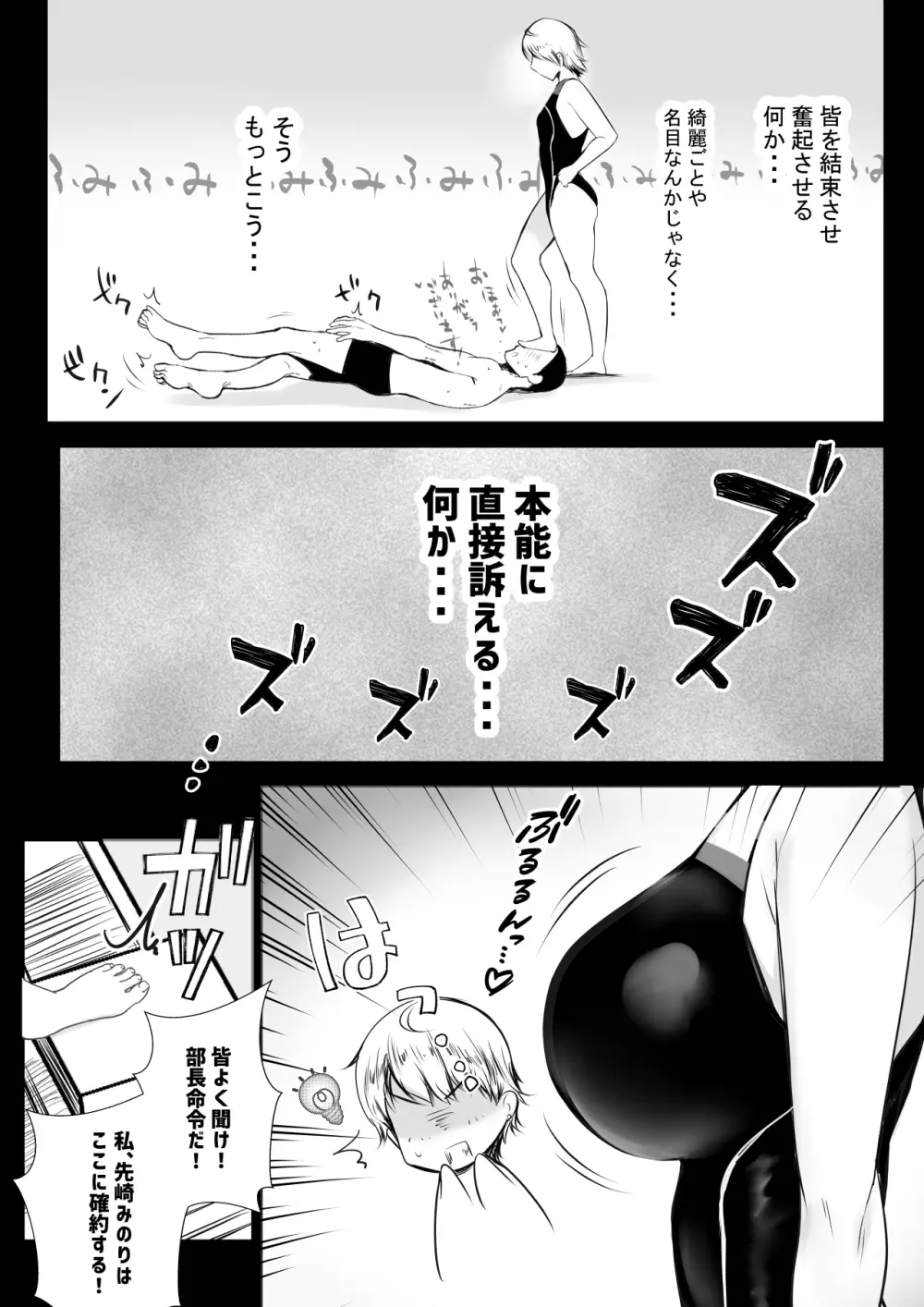 僕だけに甘えさせてくれる巨乳Jk妻を他の男に抱かせてみた7 Page.9