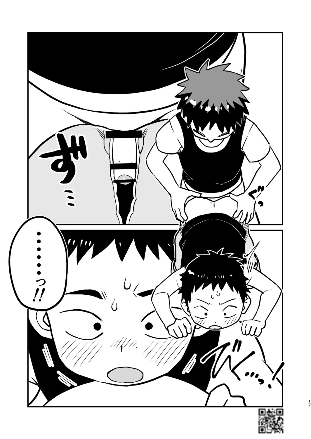 かけさん+ Page.16