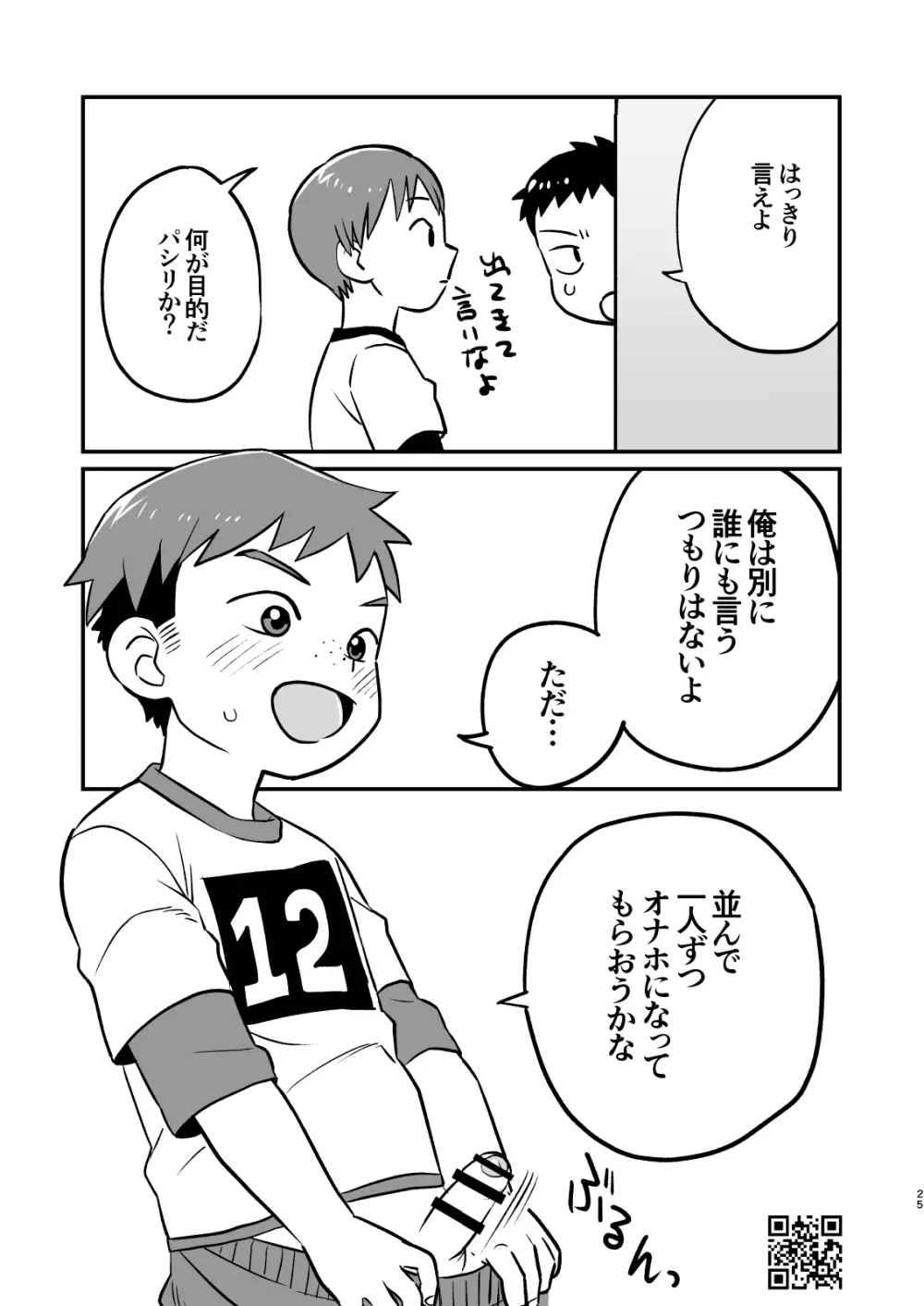 かけさん+ Page.24