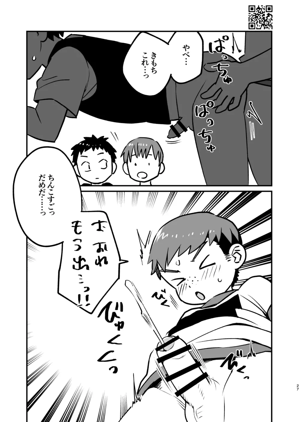 かけさん+ Page.26