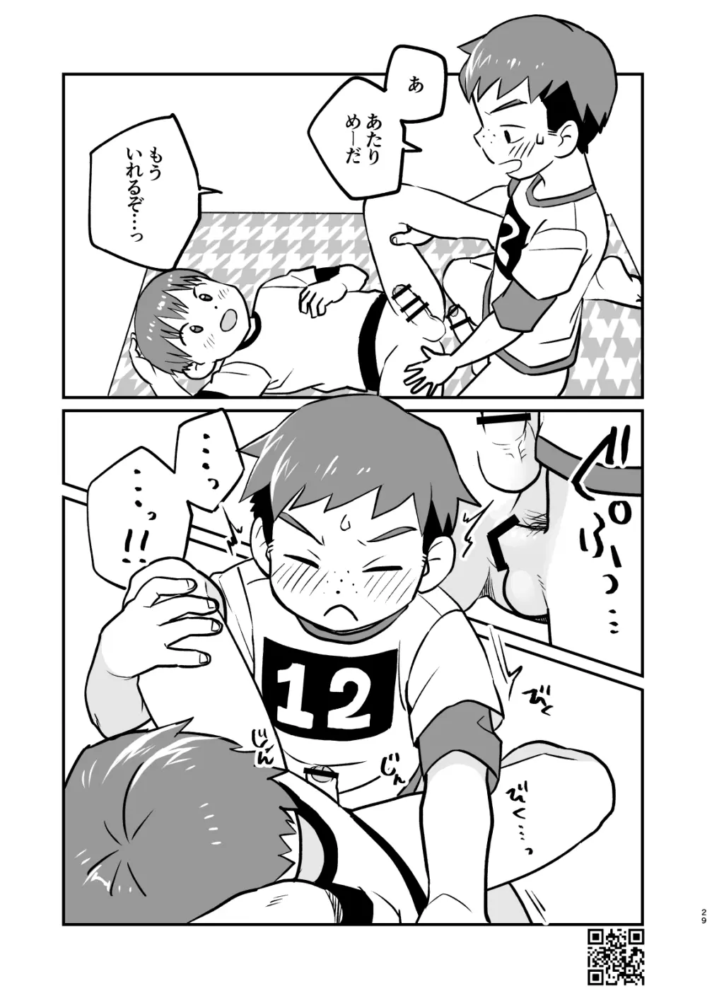 かけさん+ Page.28