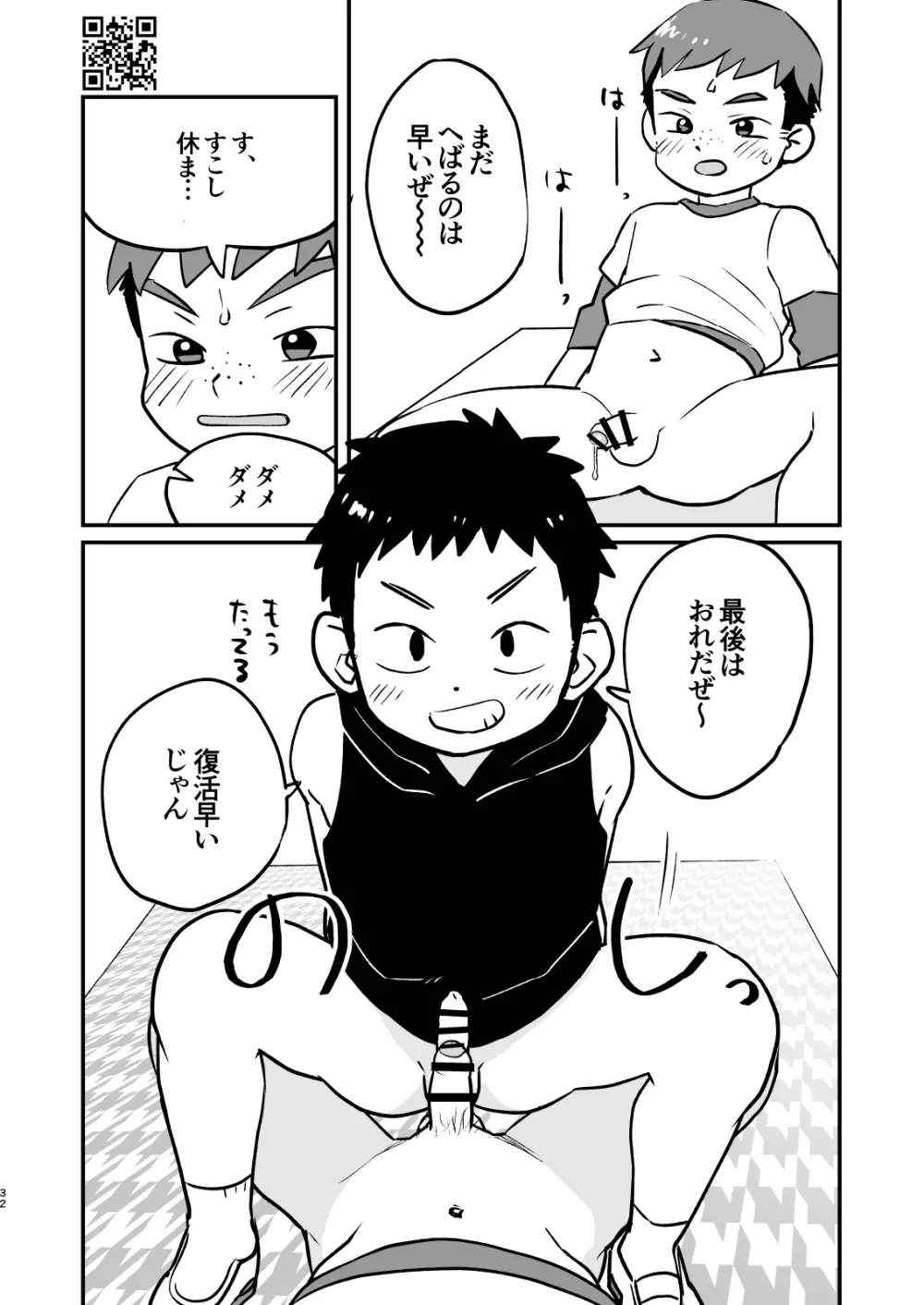 かけさん+ Page.31