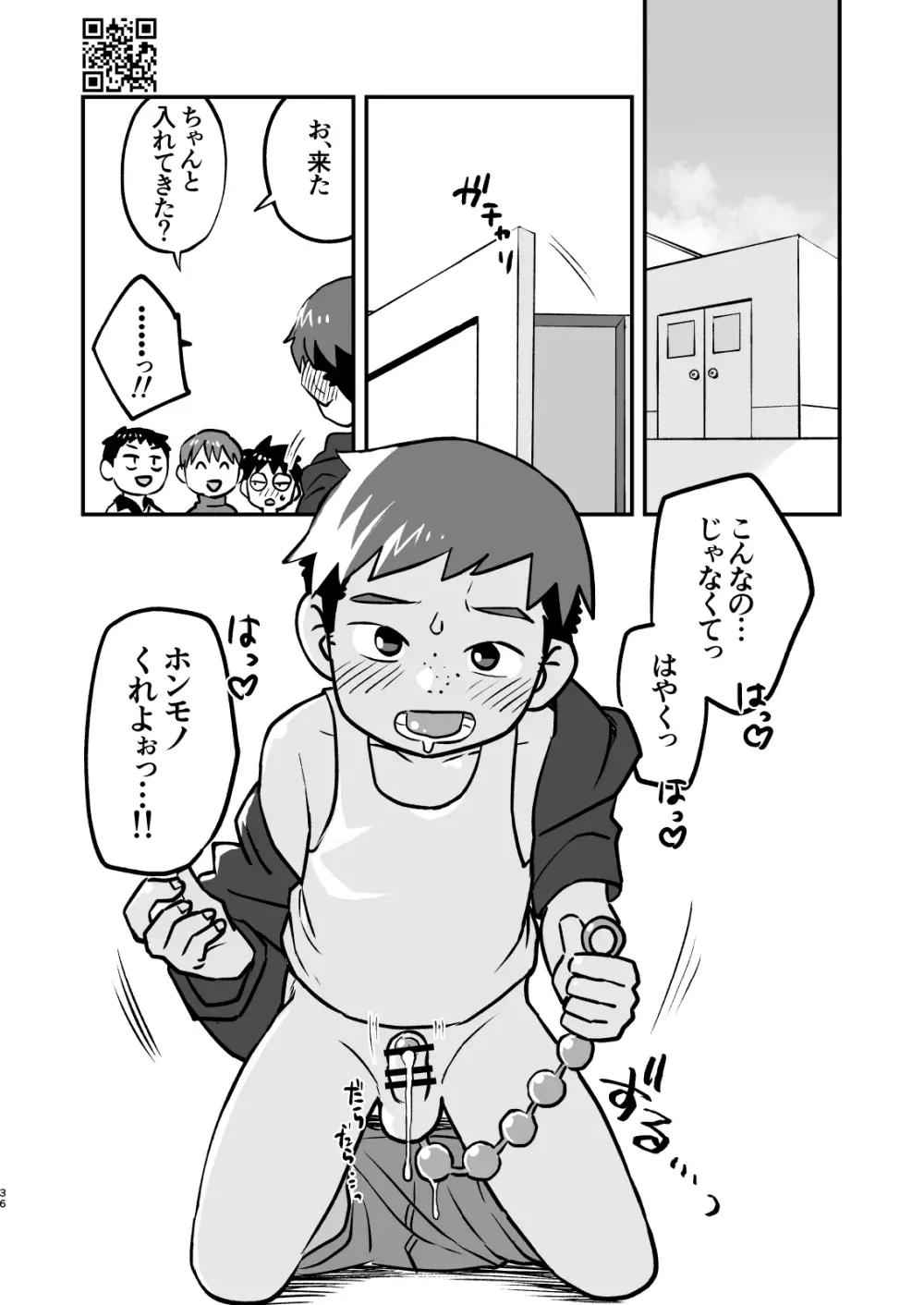 かけさん+ Page.35